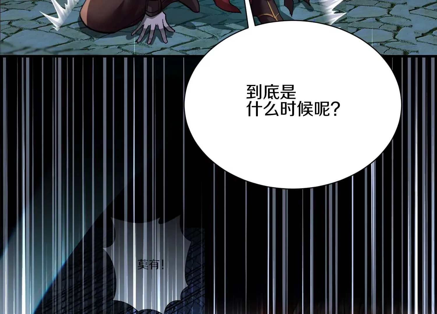 第21话下 今后就是朋友了！ 第72页