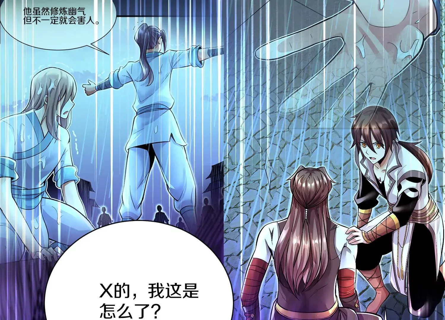 第21话下 今后就是朋友了！ 第75页