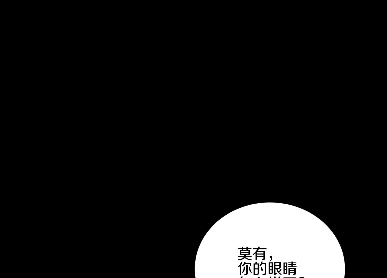 第21话下 今后就是朋友了！ 第85页