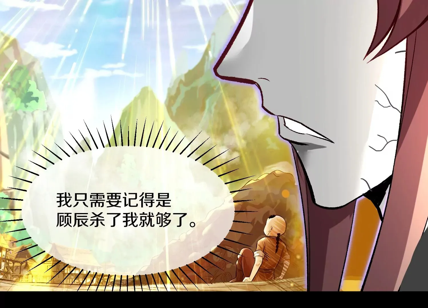 第21话下 今后就是朋友了！ 第90页
