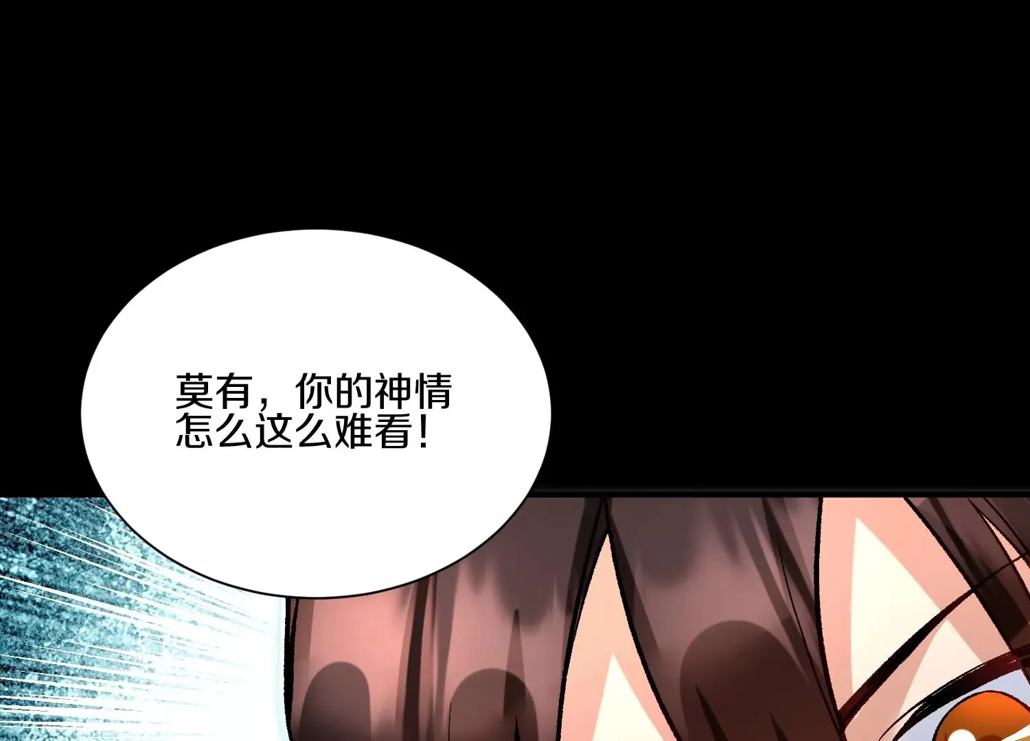 第21话下 今后就是朋友了！ 第91页