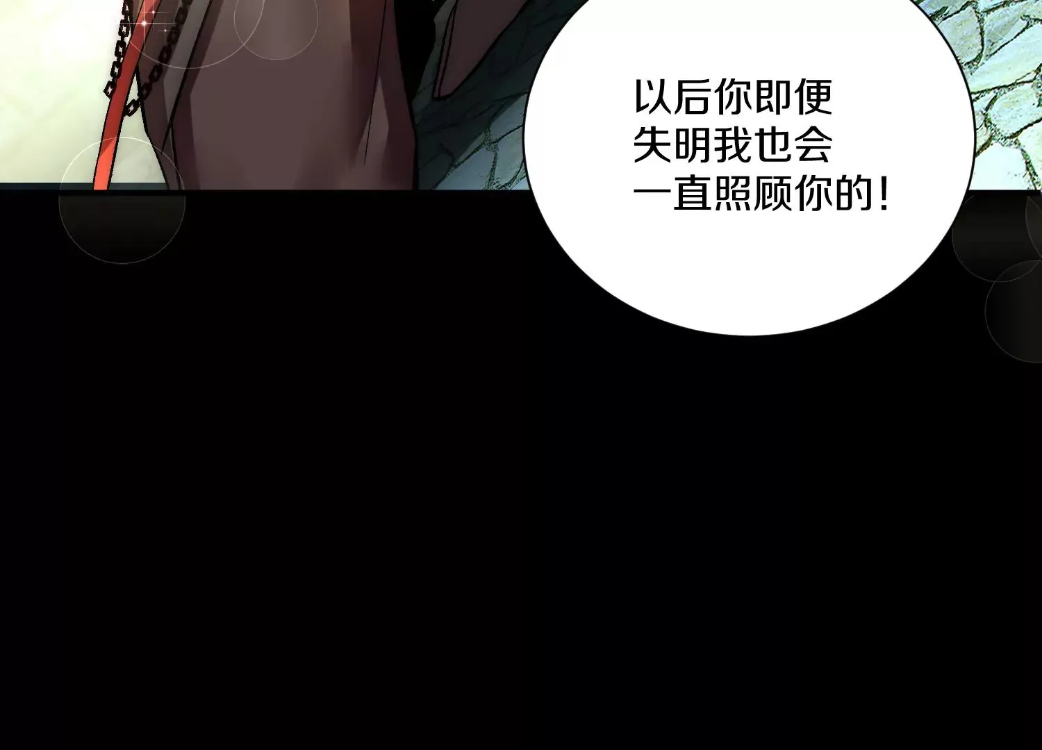 第21话下 今后就是朋友了！ 第97页