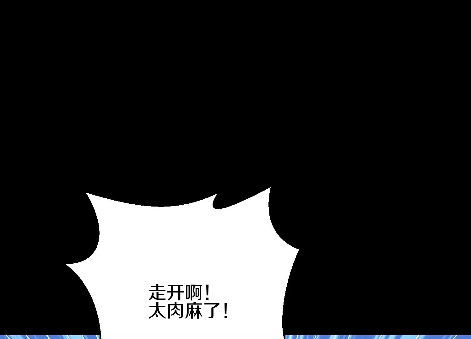 第21话下 今后就是朋友了！ 第99页