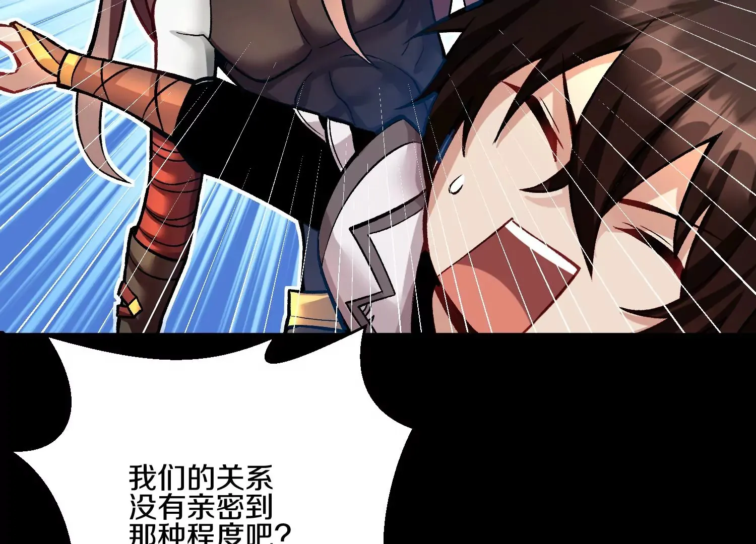 第21话下 今后就是朋友了！ 第101页