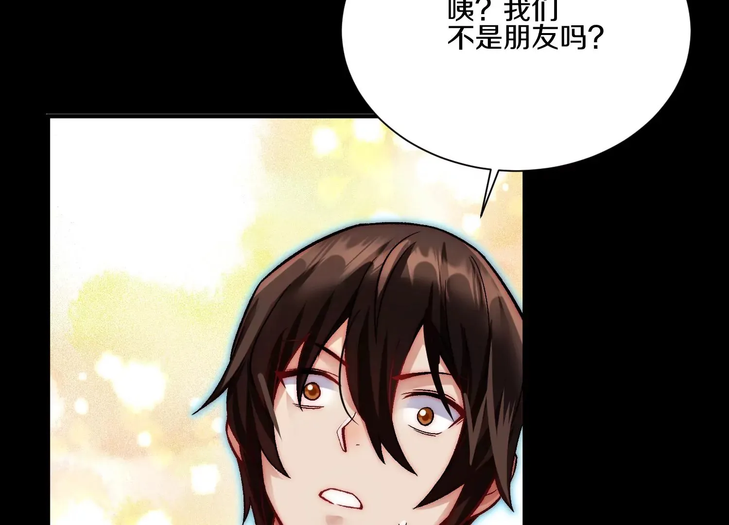第21话下 今后就是朋友了！ 第104页