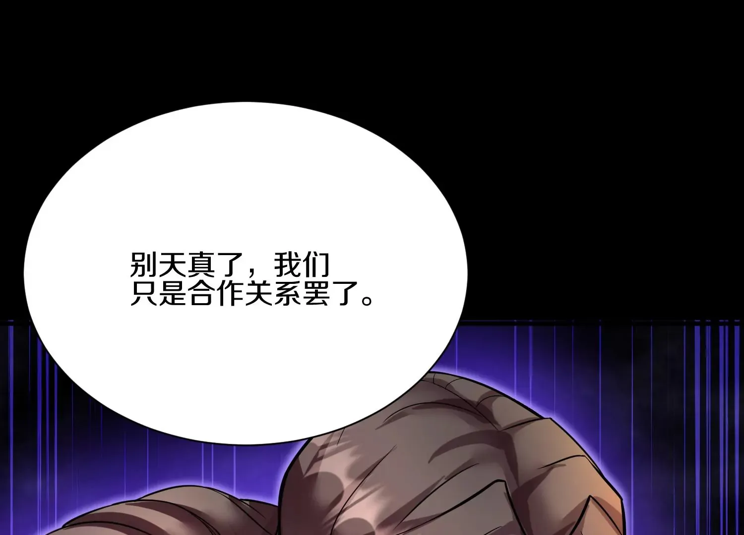 第21话下 今后就是朋友了！ 第106页