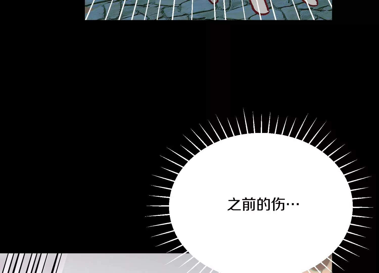 第21话下 今后就是朋友了！ 第112页