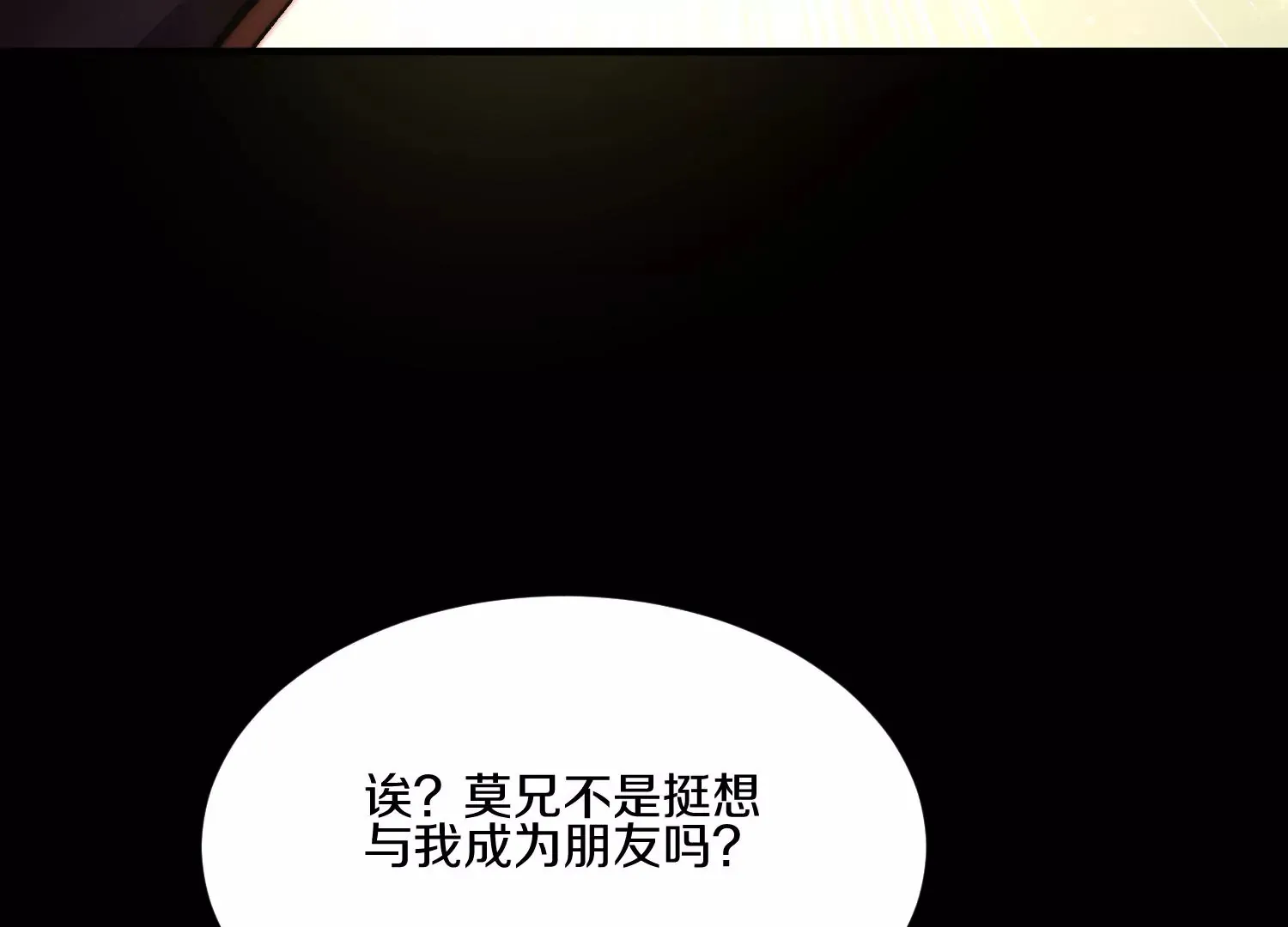 第21话下 今后就是朋友了！ 第128页