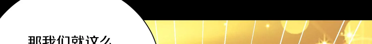 第21话下 今后就是朋友了！ 第131页