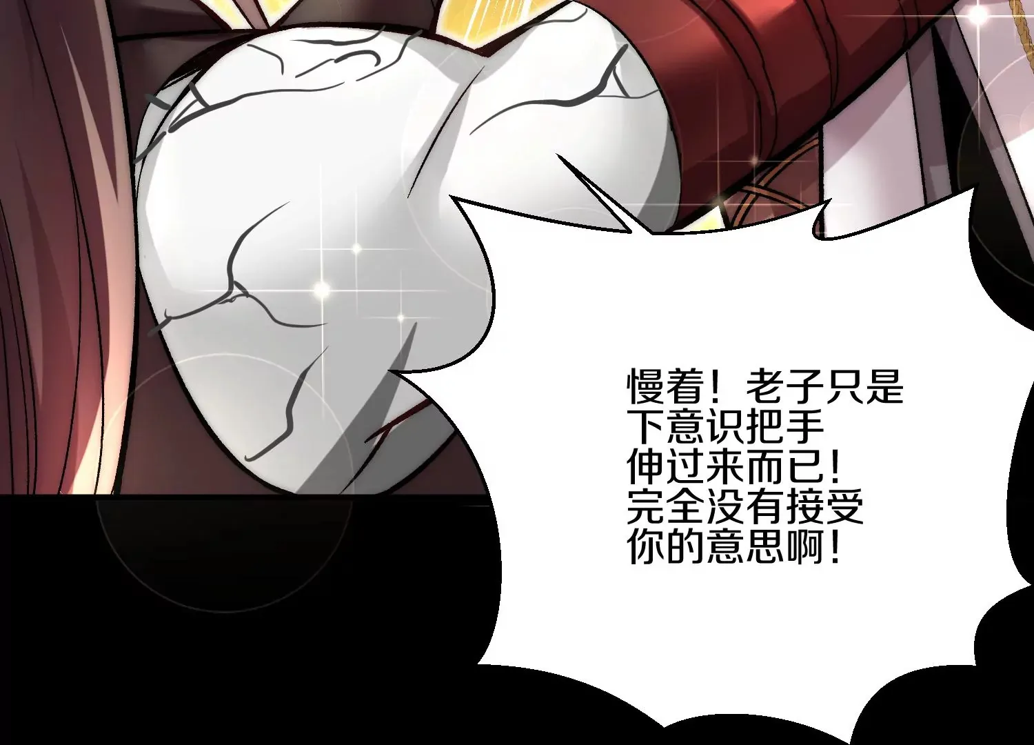 第21话下 今后就是朋友了！ 第134页