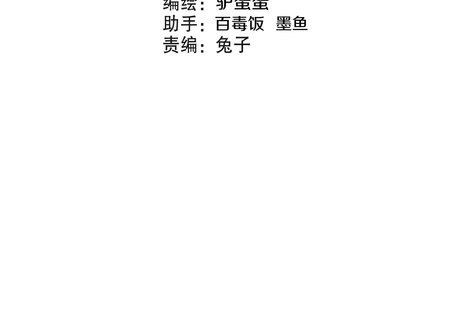 第22话上 影刀门的未来 第4页