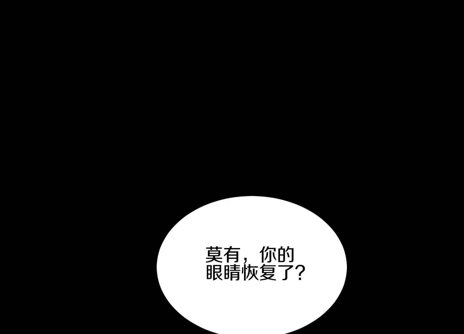 第22话上 影刀门的未来 第6页