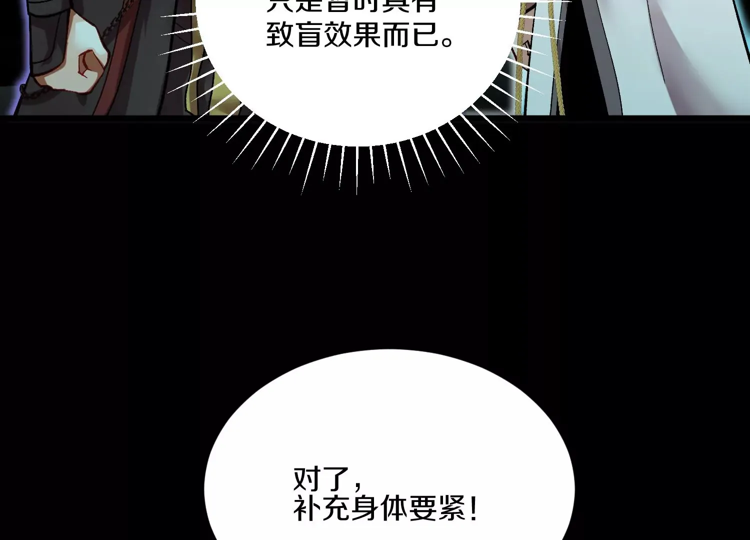 第22话上 影刀门的未来 第9页