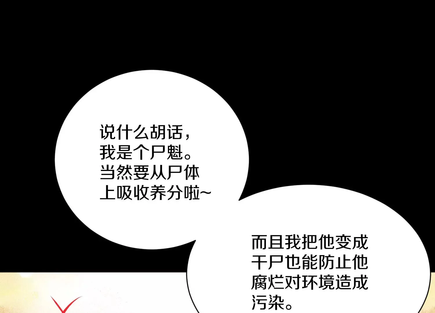 第22话上 影刀门的未来 第13页
