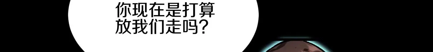 第22话上 影刀门的未来 第20页