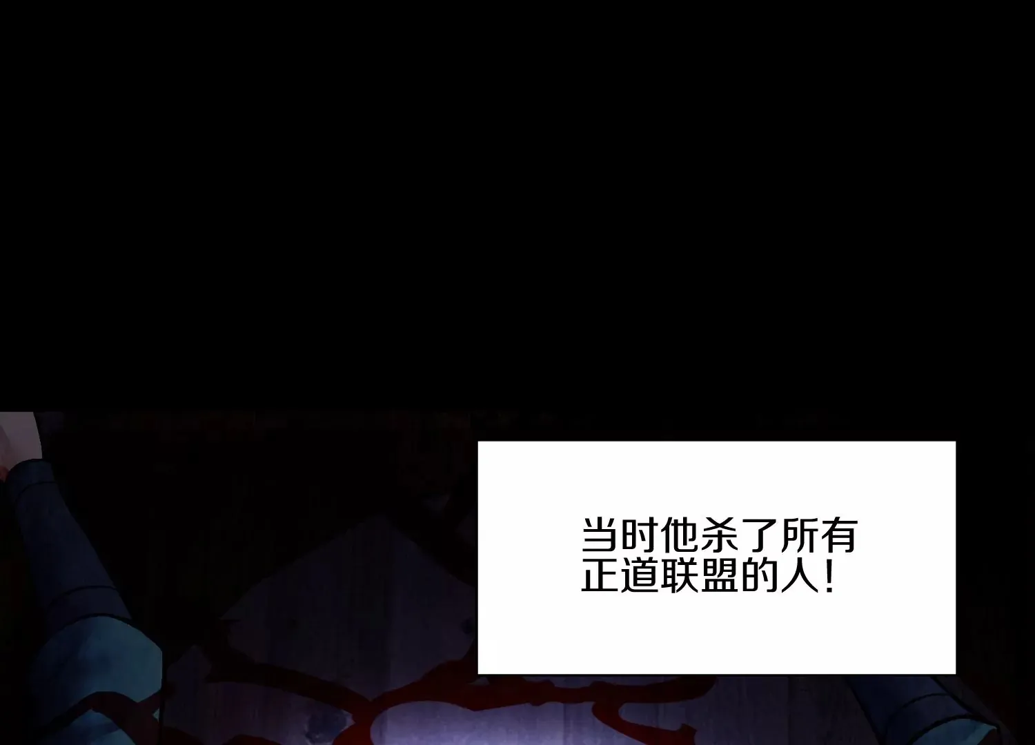 第22话上 影刀门的未来 第43页
