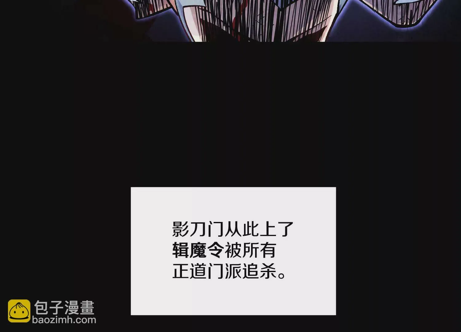 第22话上 影刀门的未来 第48页