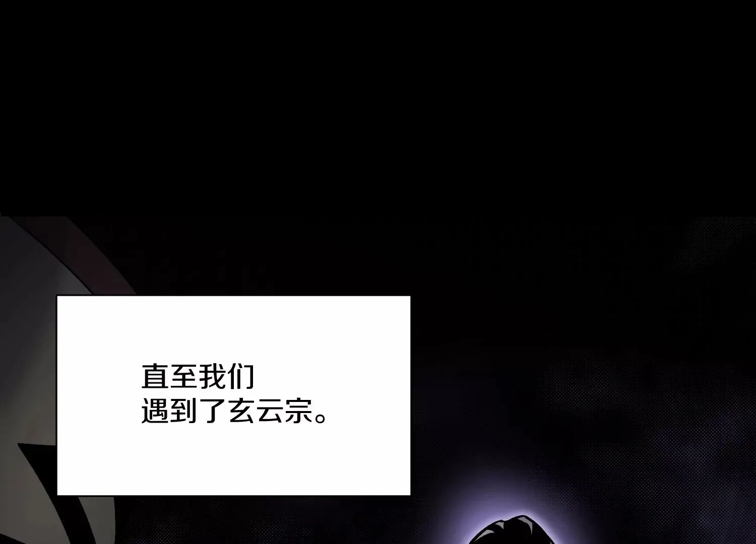 第22话上 影刀门的未来 第49页