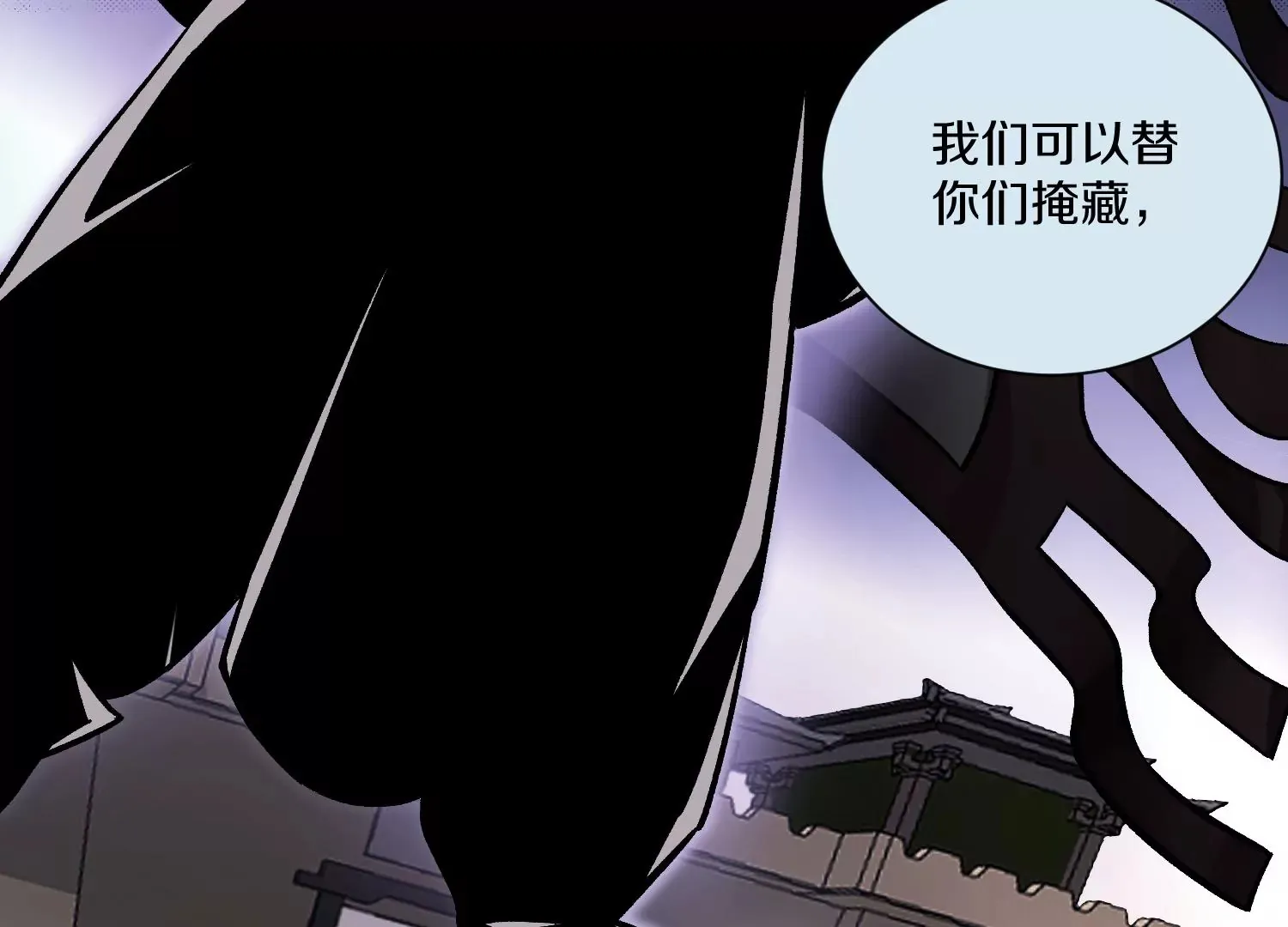 第22话上 影刀门的未来 第51页