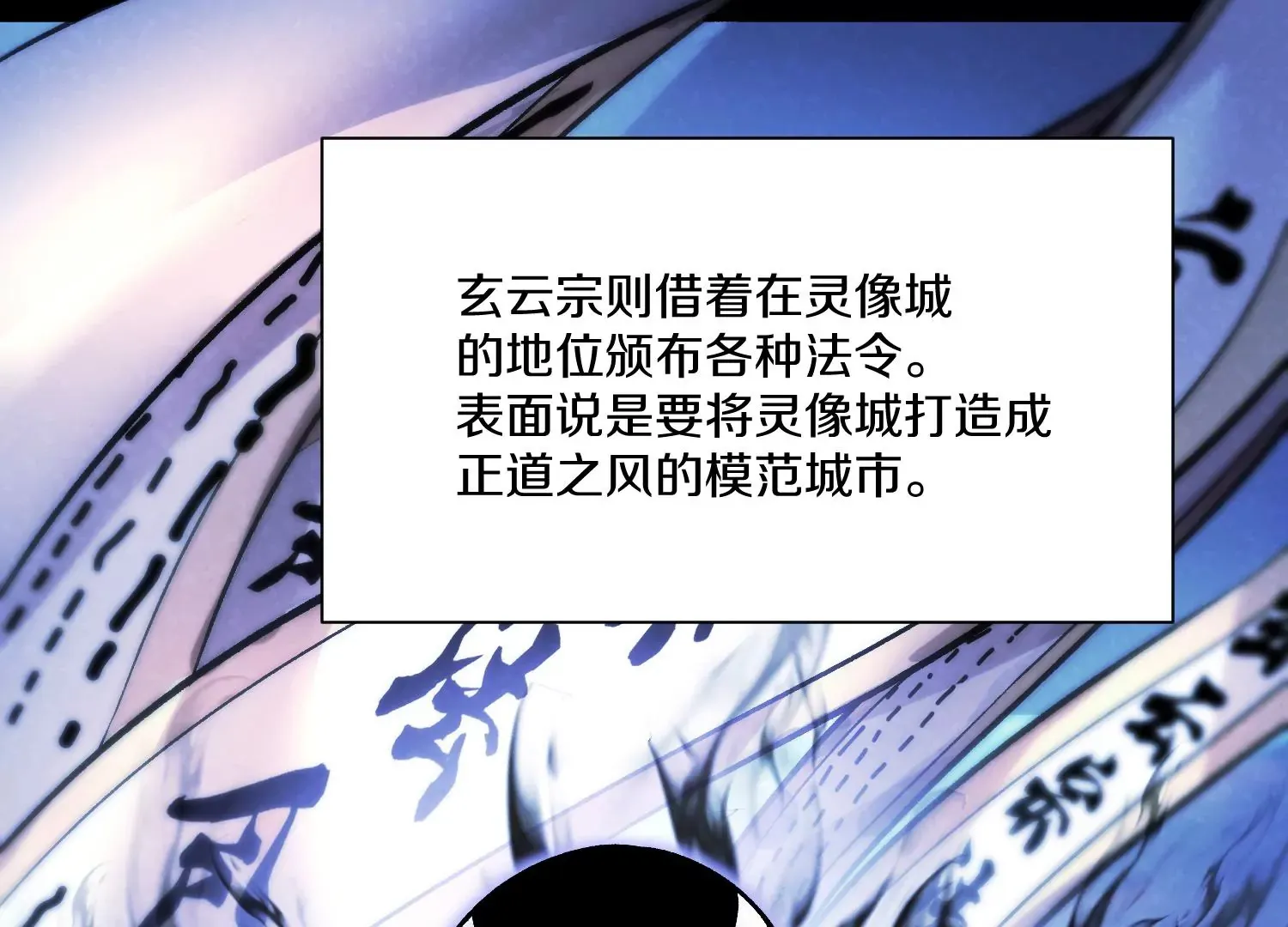第22话上 影刀门的未来 第59页