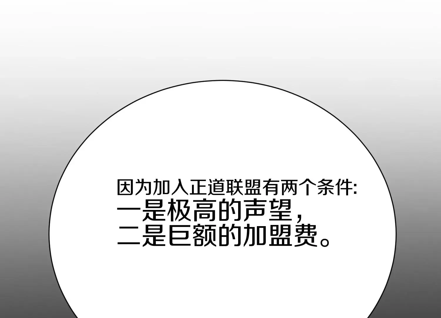 第22话上 影刀门的未来 第65页