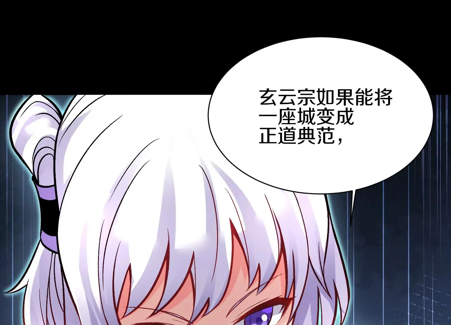 第22话上 影刀门的未来 第67页