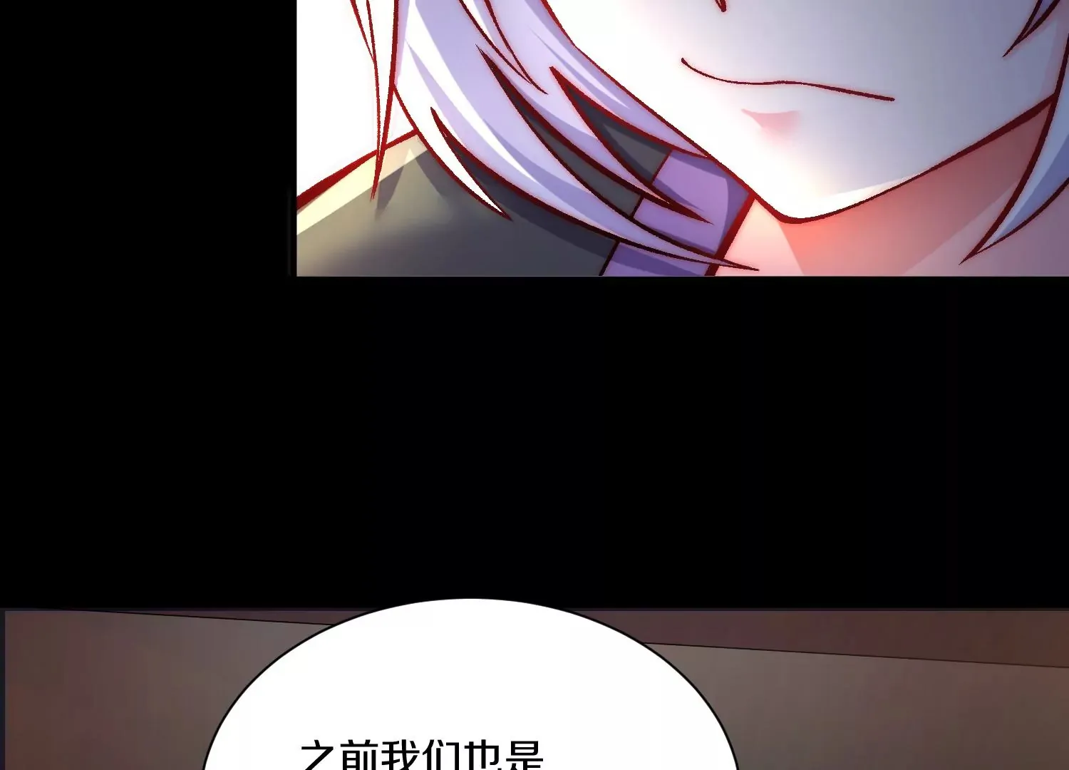 第22话上 影刀门的未来 第87页