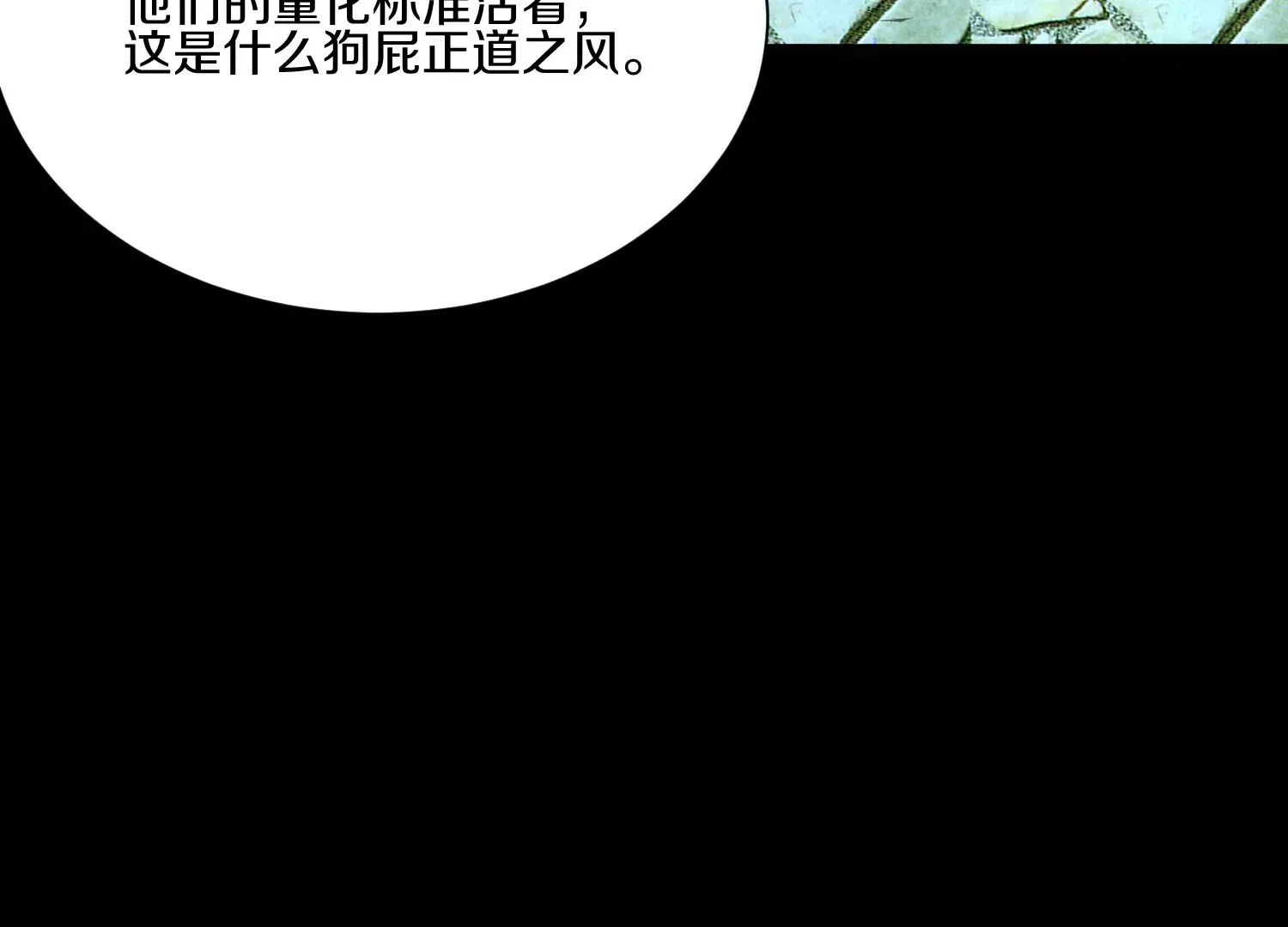 第22话上 影刀门的未来 第104页