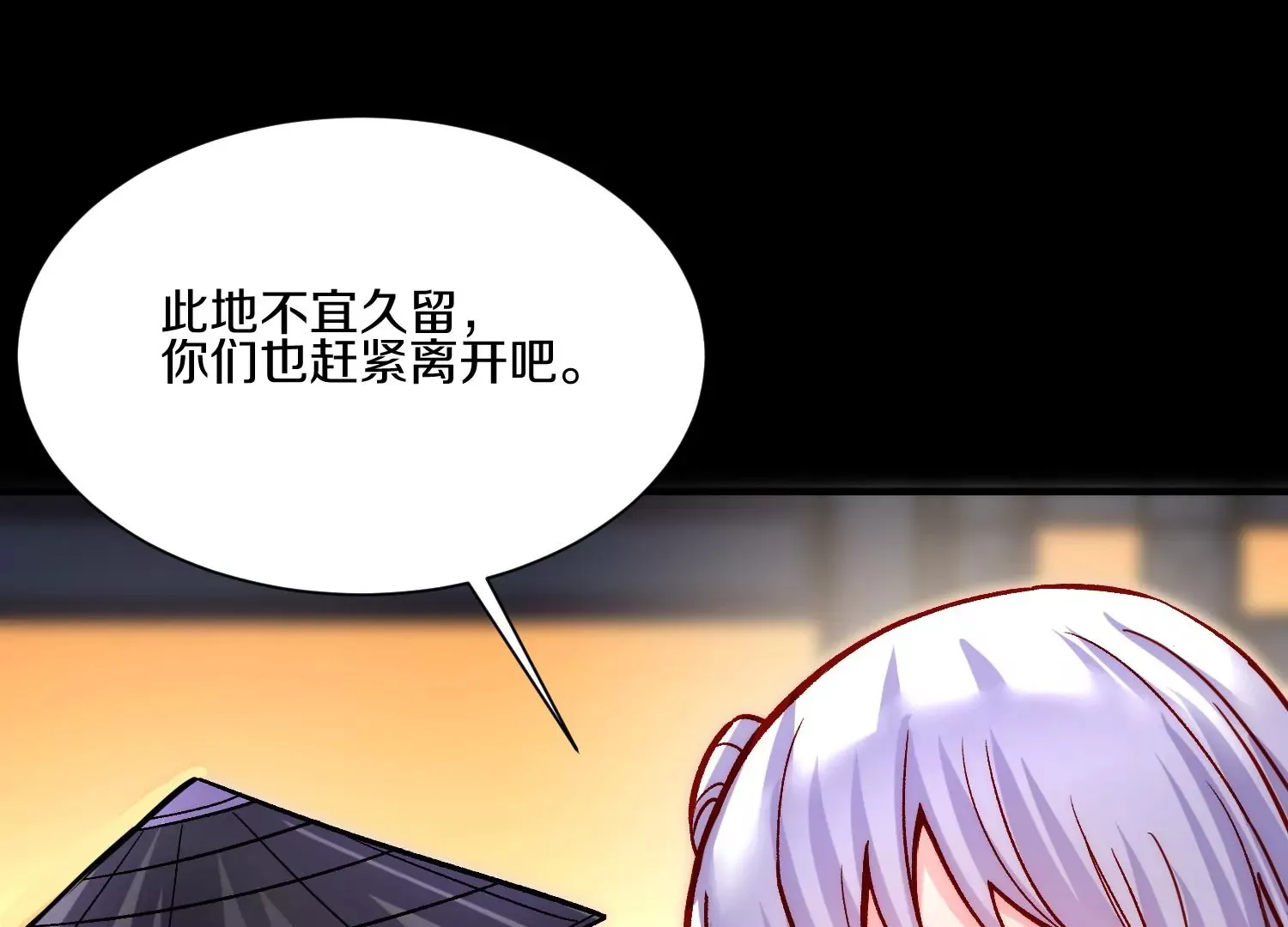 第22话上 影刀门的未来 第115页