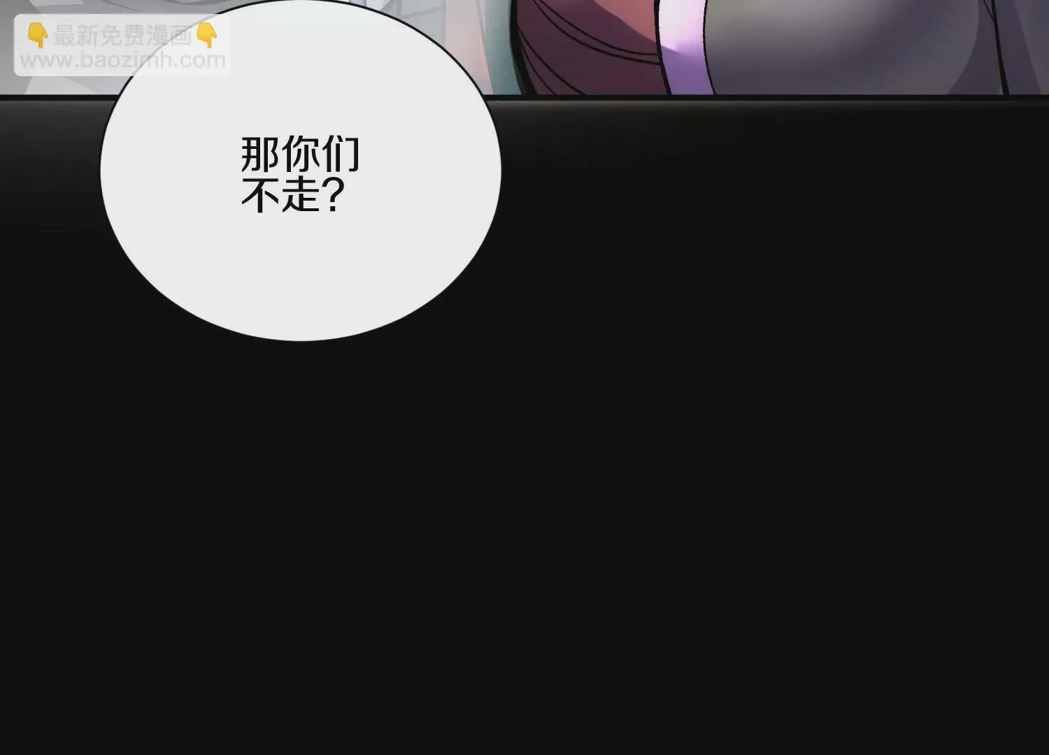 第22话上 影刀门的未来 第118页