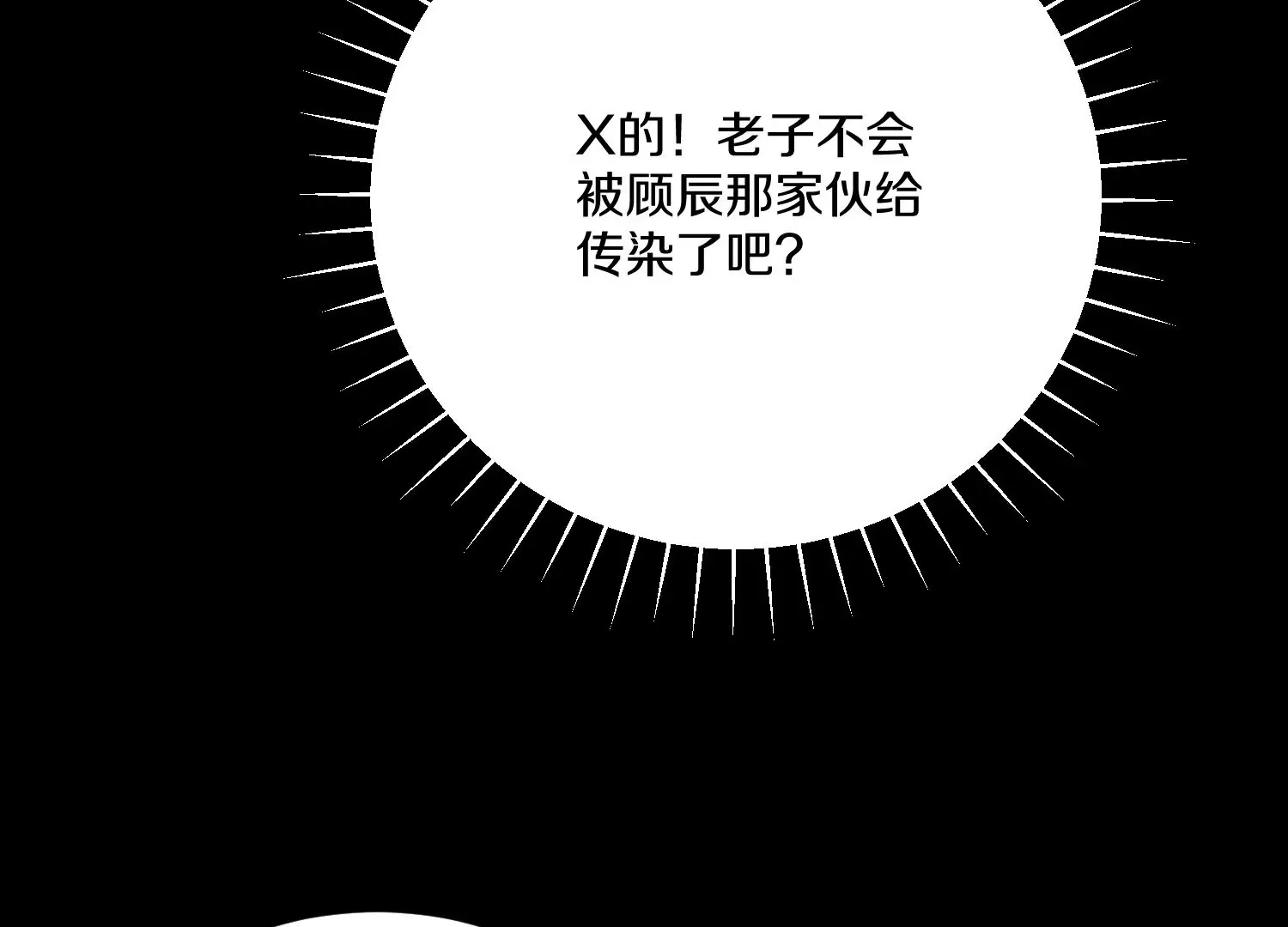 第22话上 影刀门的未来 第129页