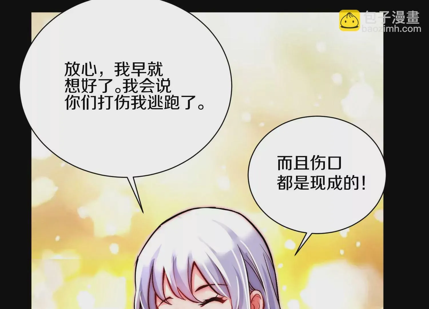 第22话上 影刀门的未来 第130页