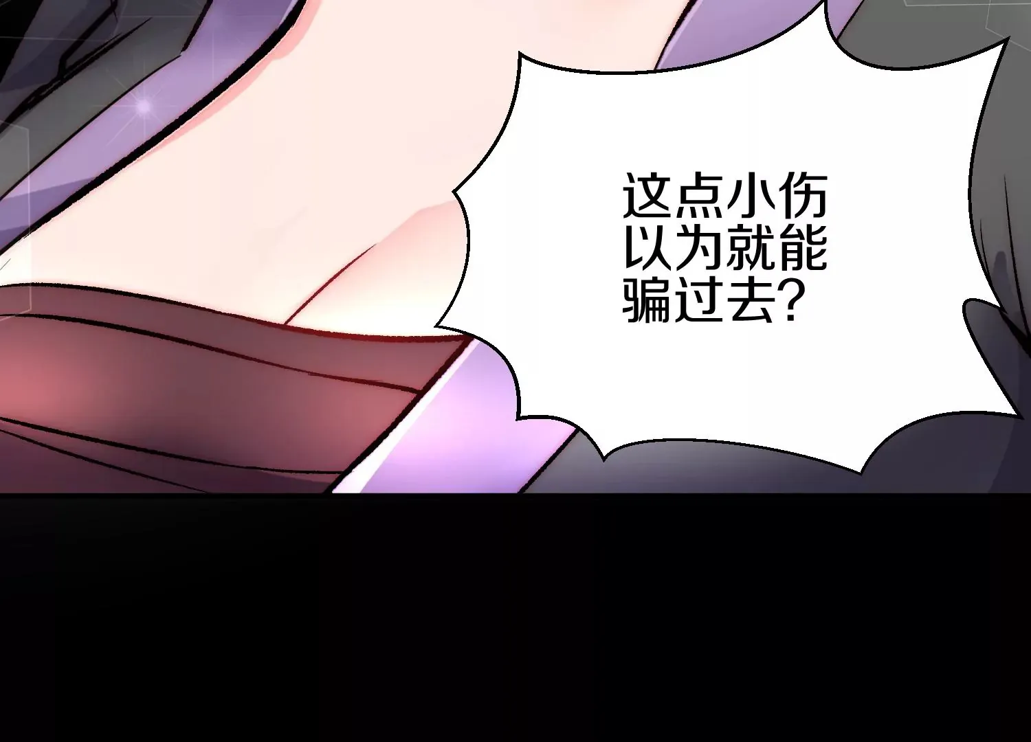 第22话上 影刀门的未来 第136页