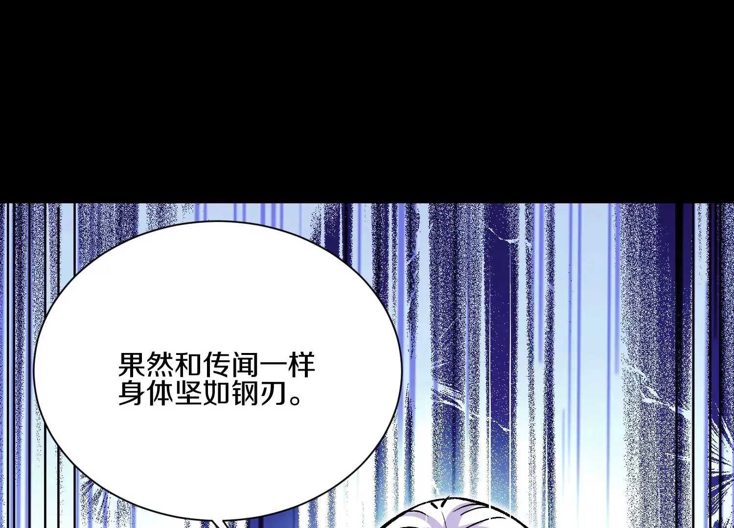 第22话上 影刀门的未来 第145页