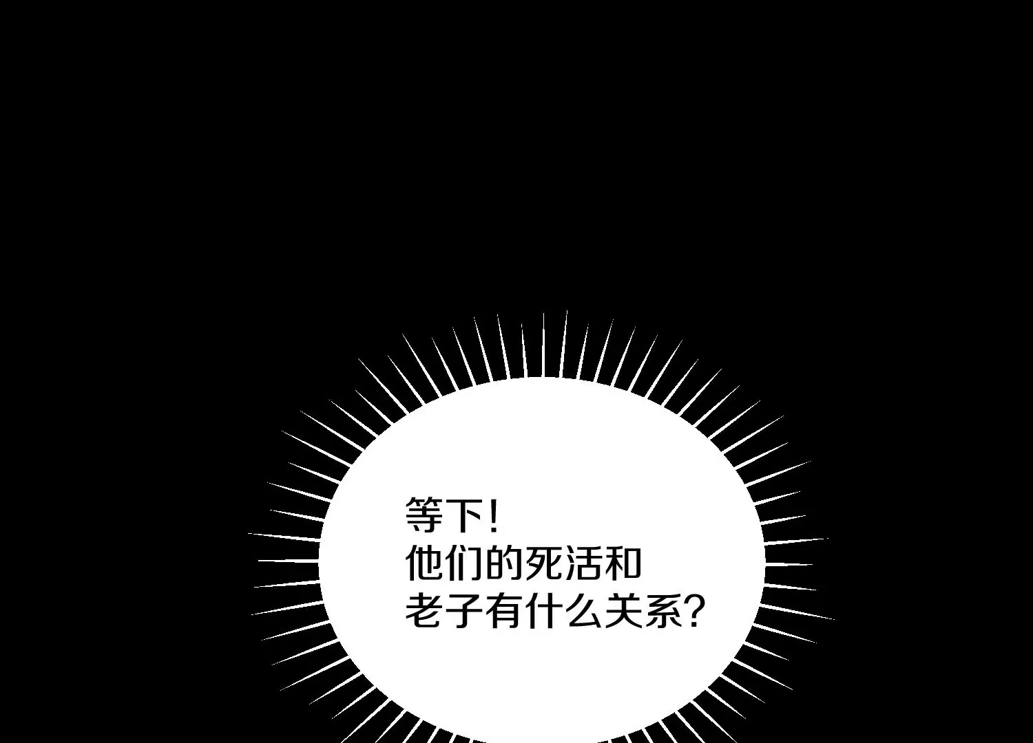 第22话下 说服力 第6页