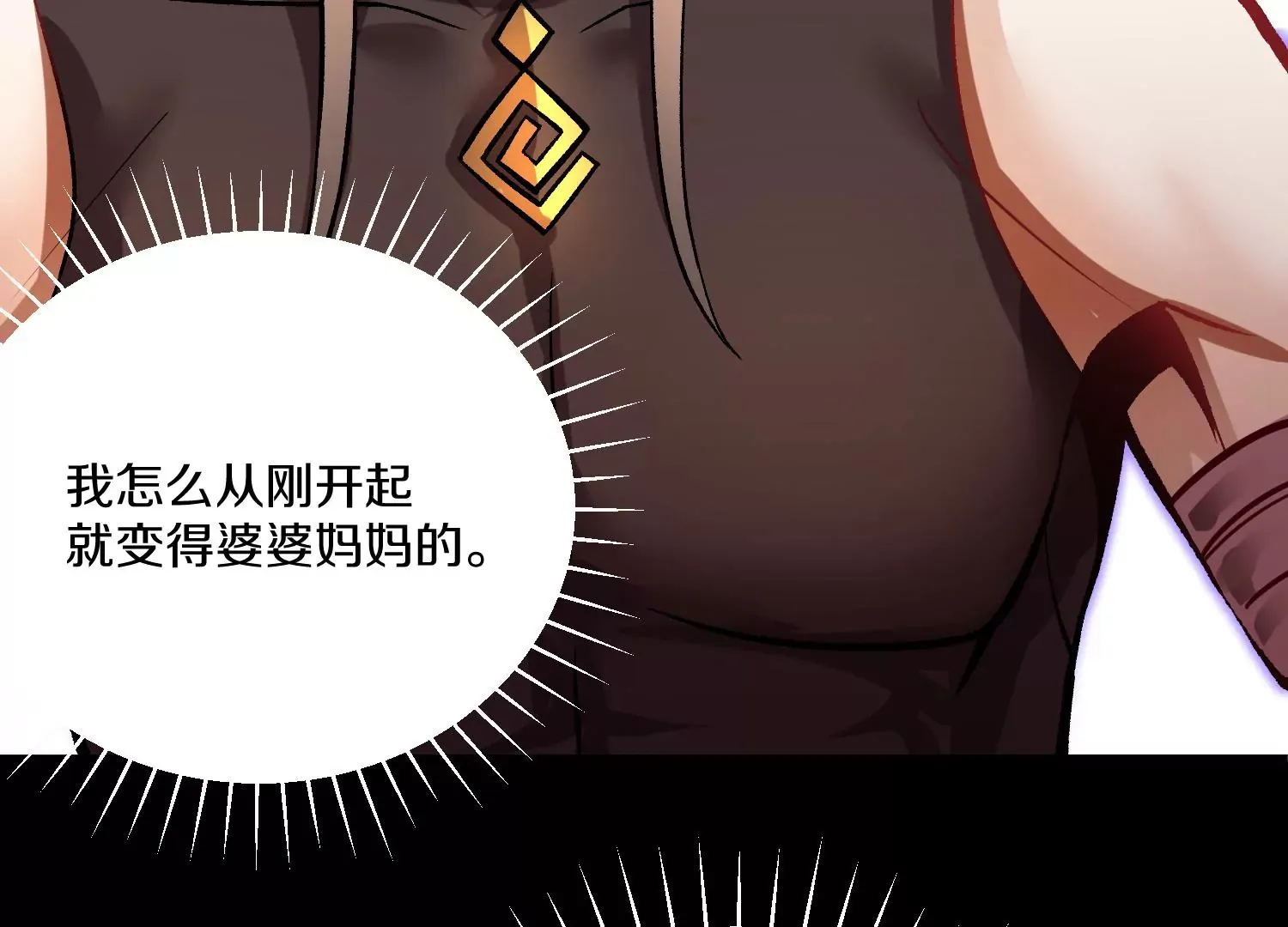 第22话下 说服力 第9页
