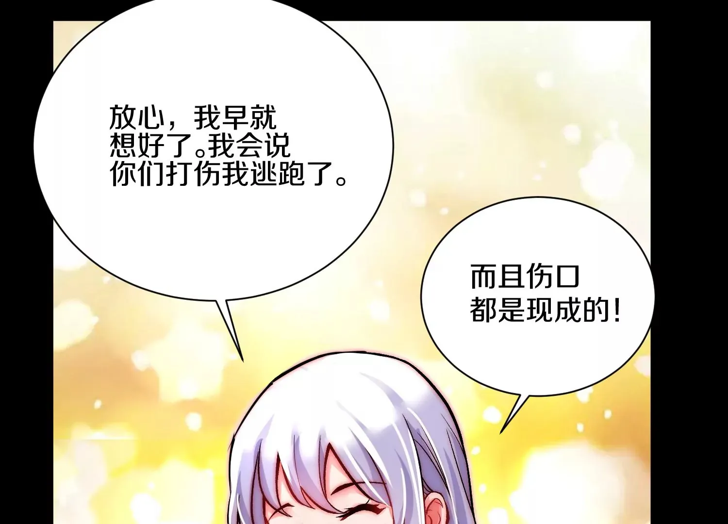 第22话下 说服力 第12页