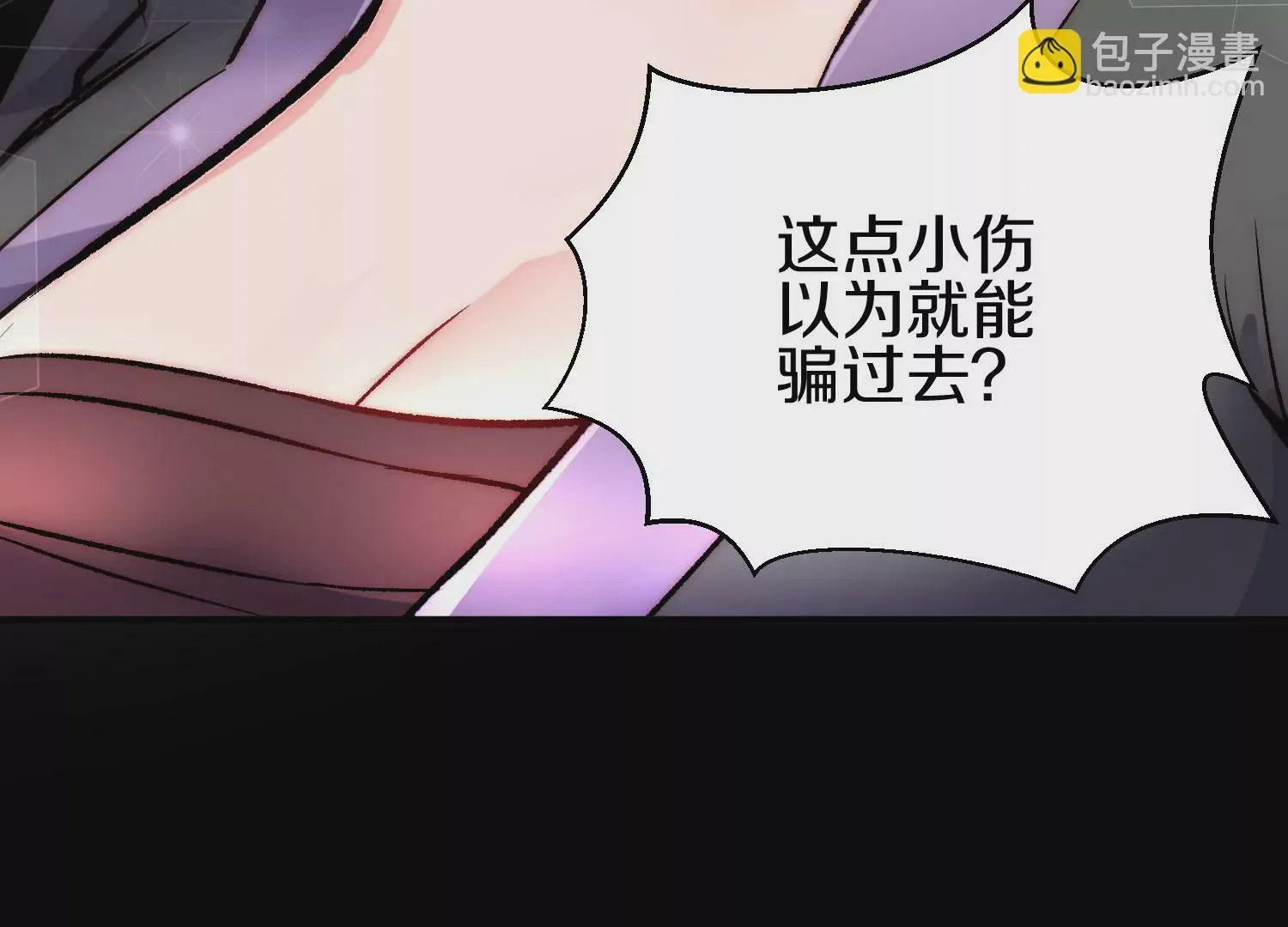 第22话下 说服力 第18页