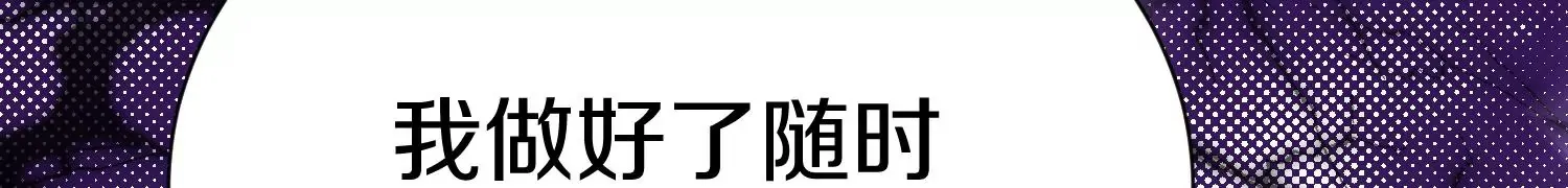 第22话下 说服力 第45页