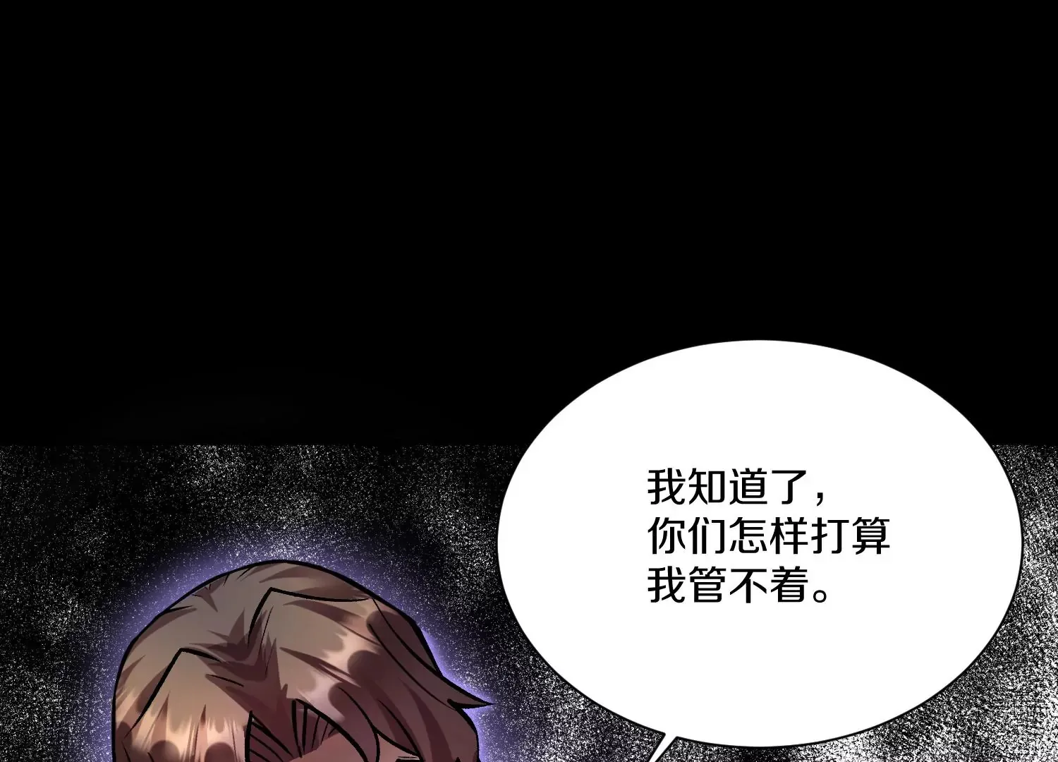 第22话下 说服力 第56页