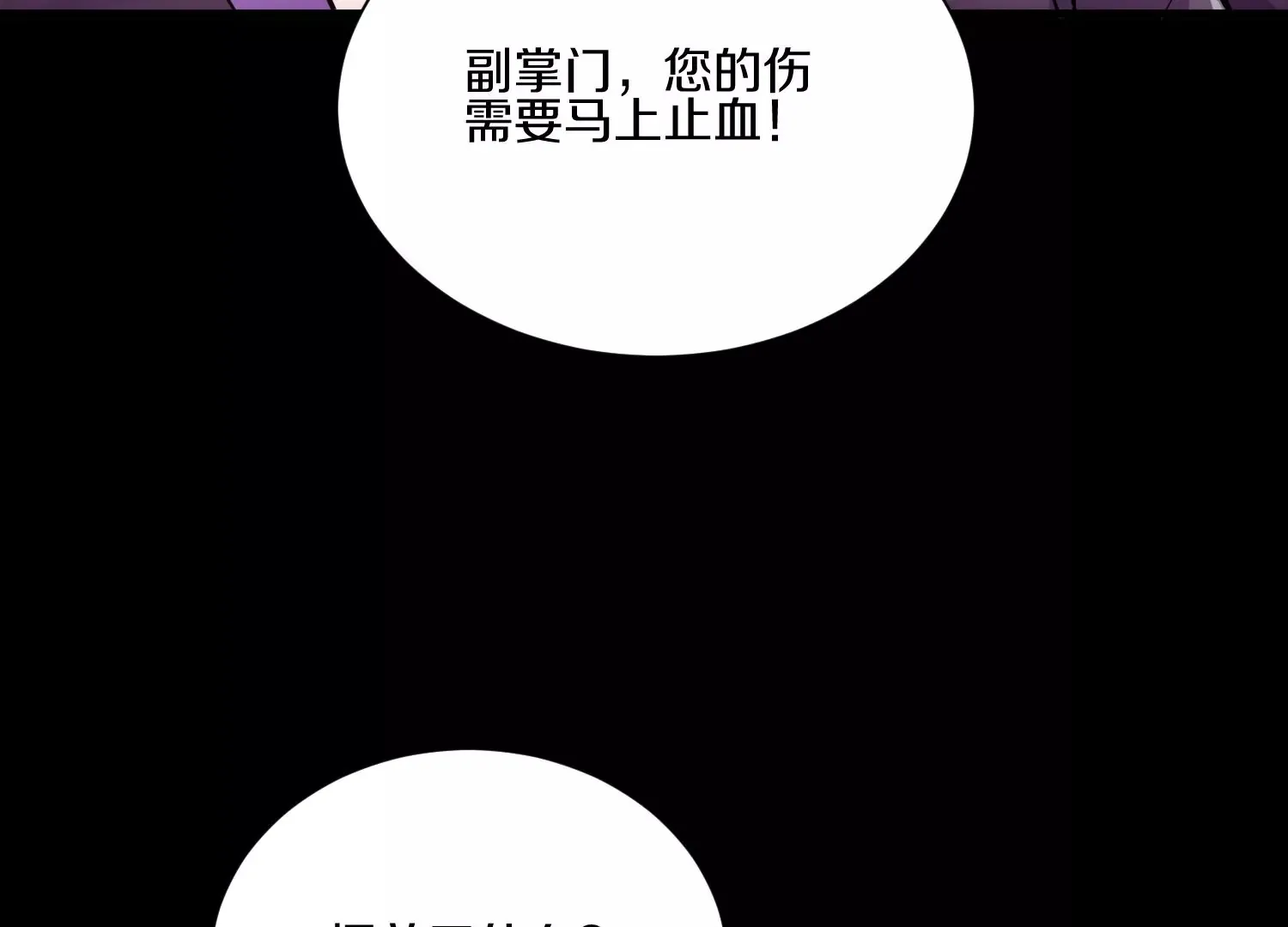 第22话下 说服力 第66页