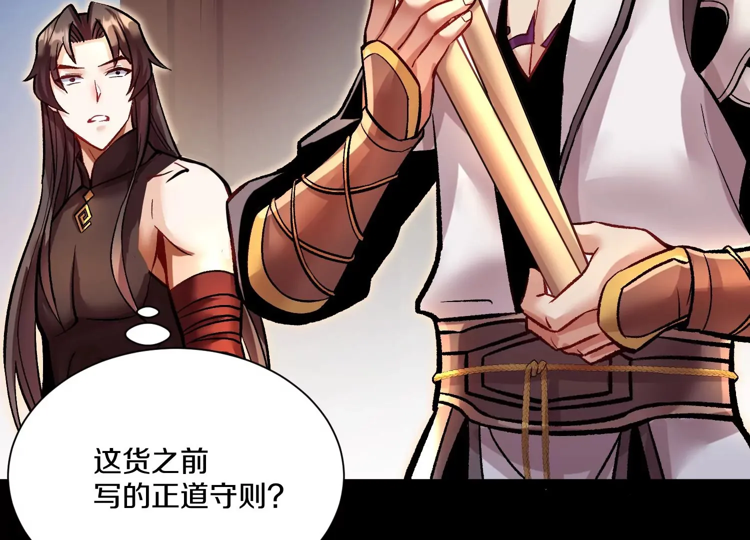第22话下 说服力 第79页