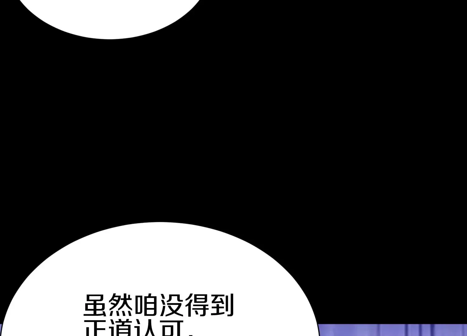 第22话下 说服力 第80页