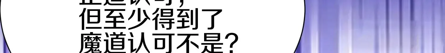 第22话下 说服力 第81页