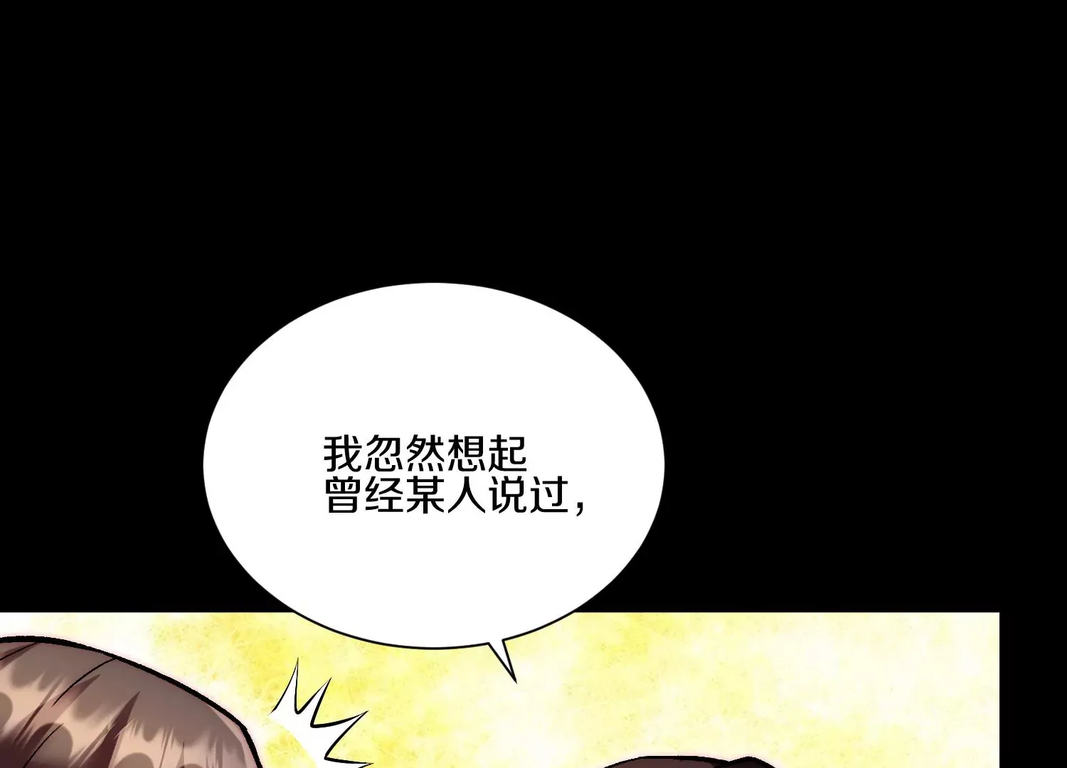 第22话下 说服力 第84页