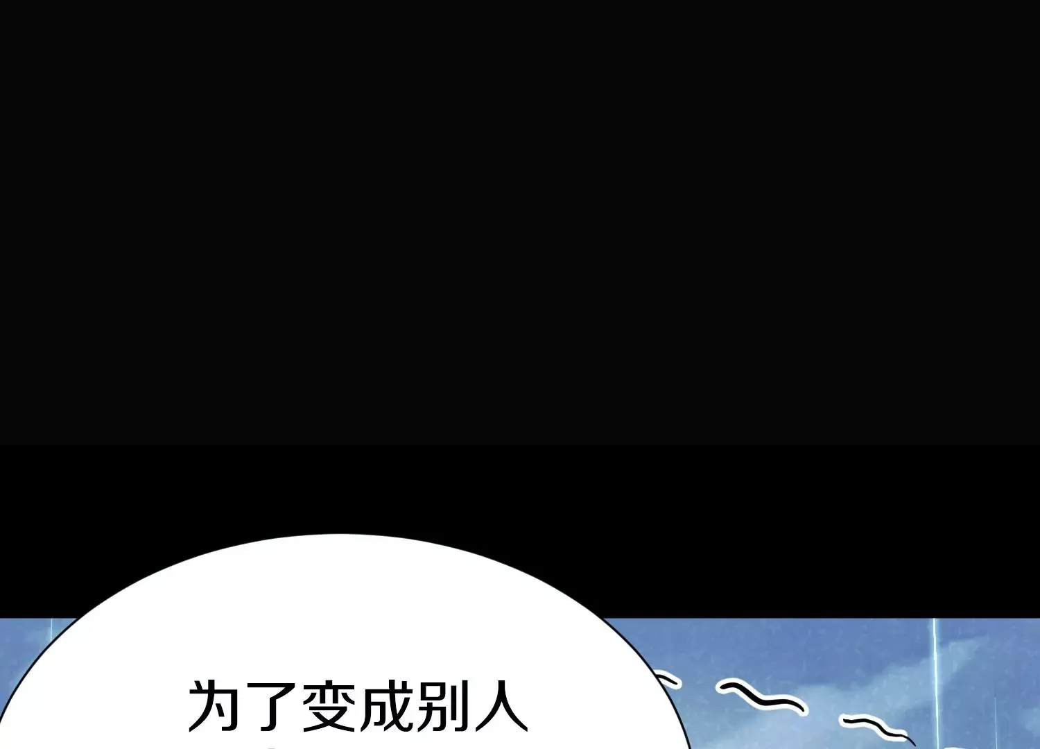 第22话下 说服力 第87页