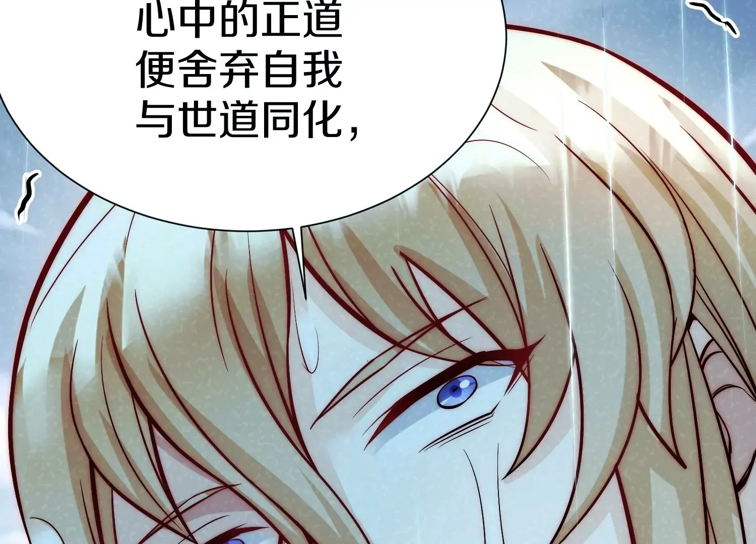 第22话下 说服力 第88页