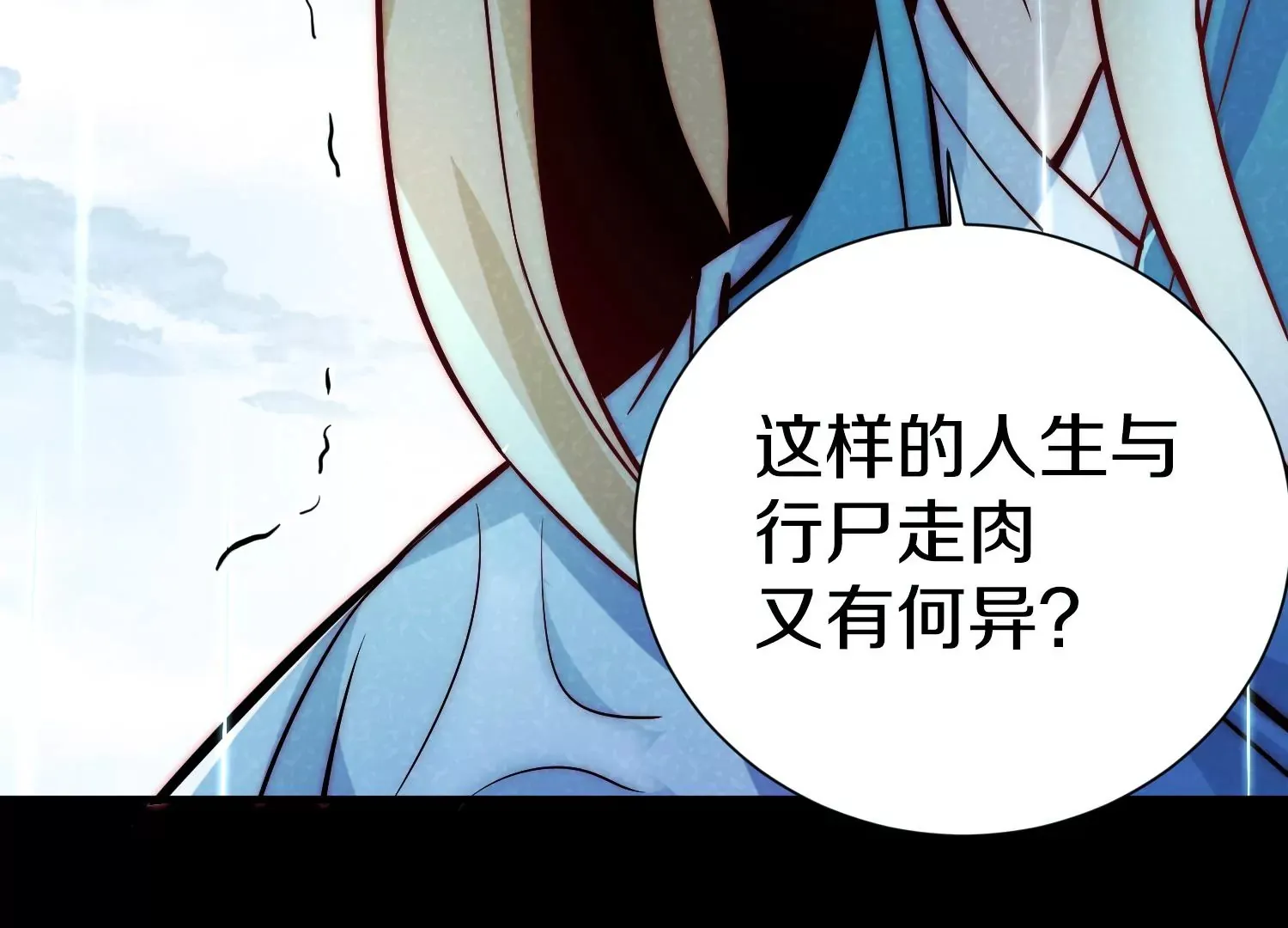 第22话下 说服力 第90页