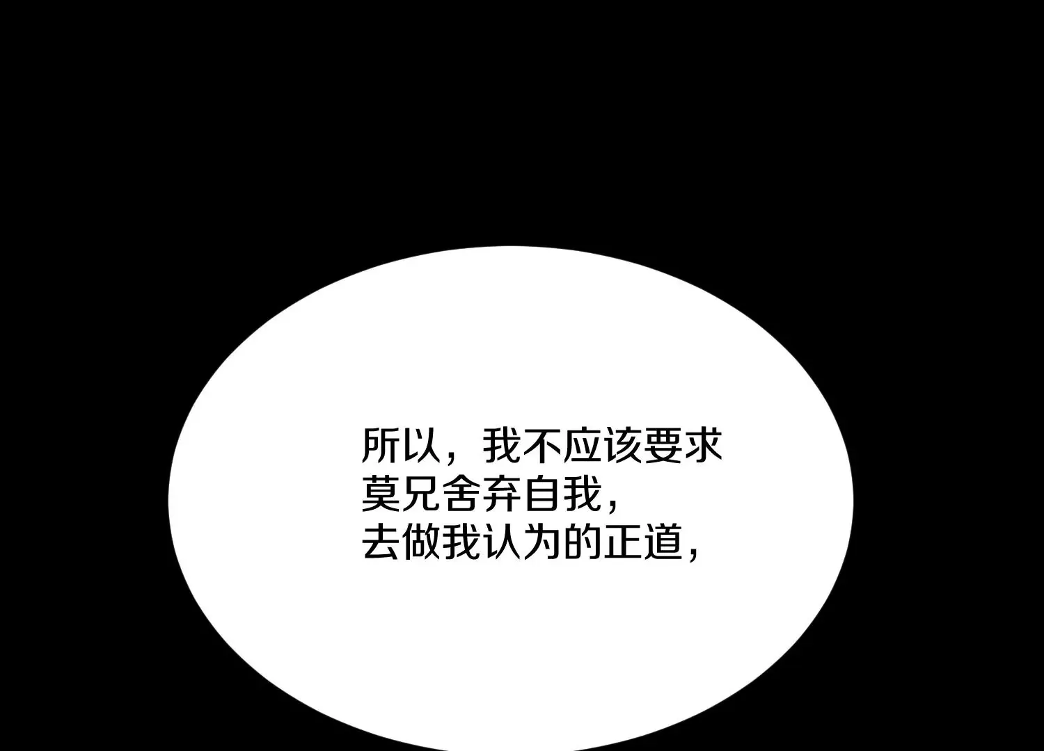 第22话下 说服力 第92页