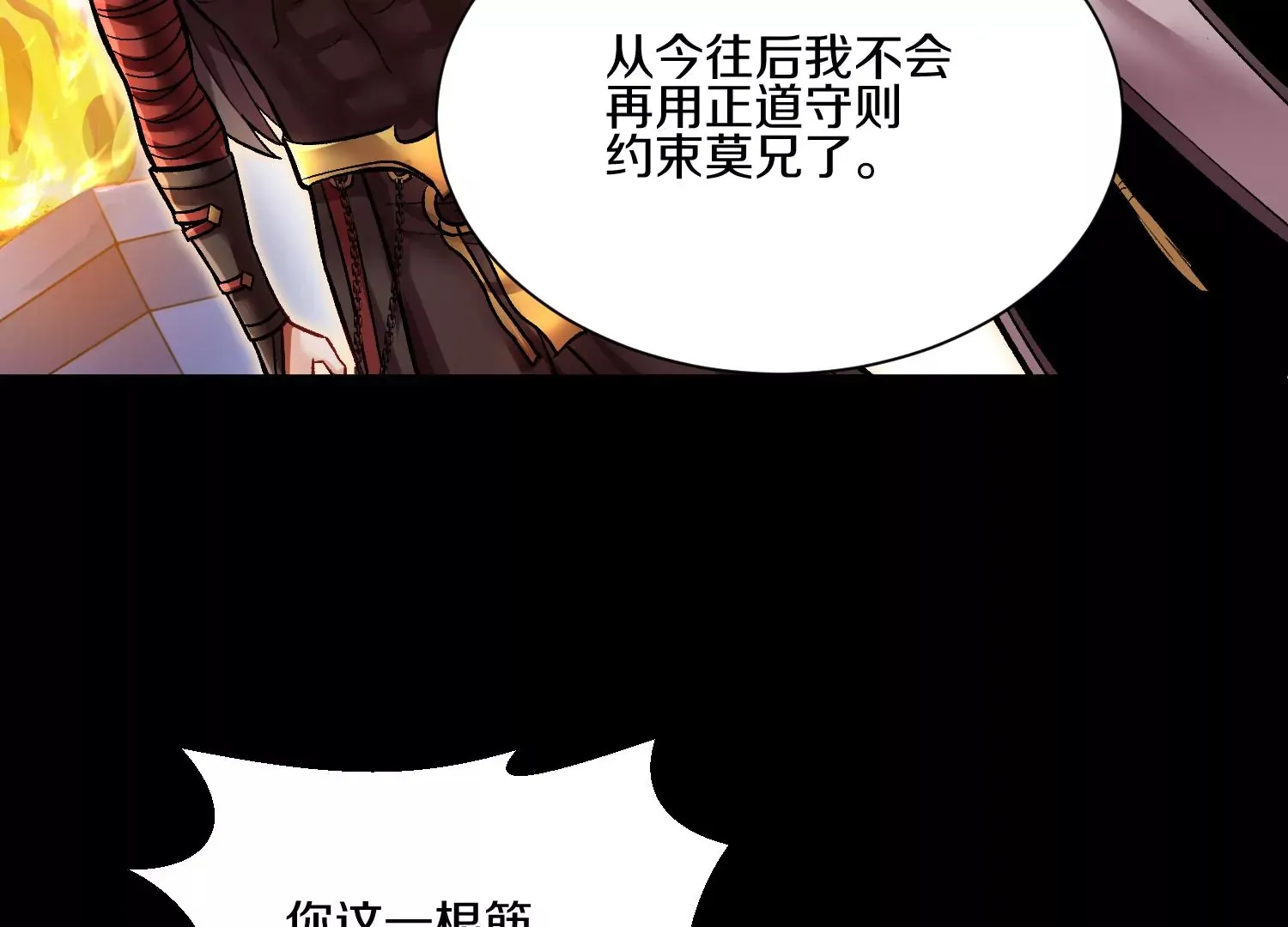 第22话下 说服力 第97页